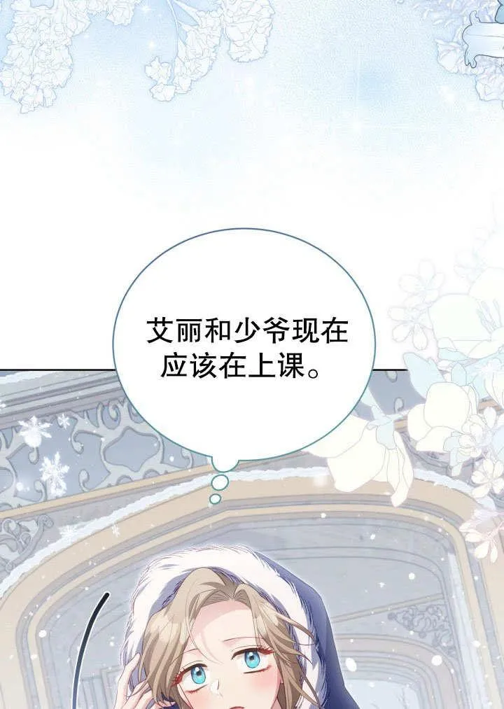 第32话 第3页