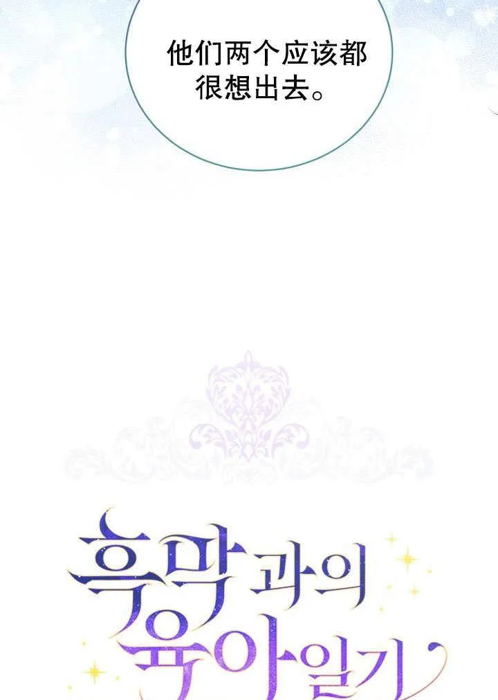 第32话 第6页