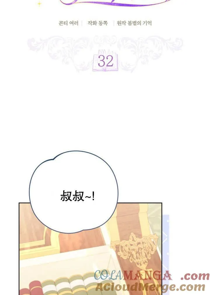 第32话 第7页