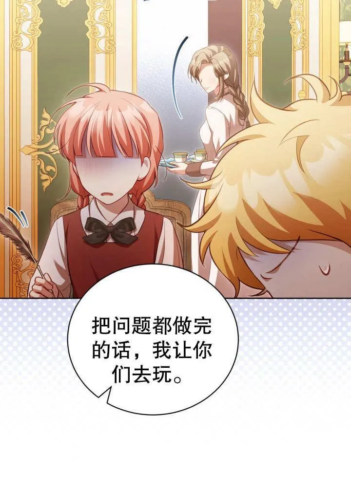第32话 第12页