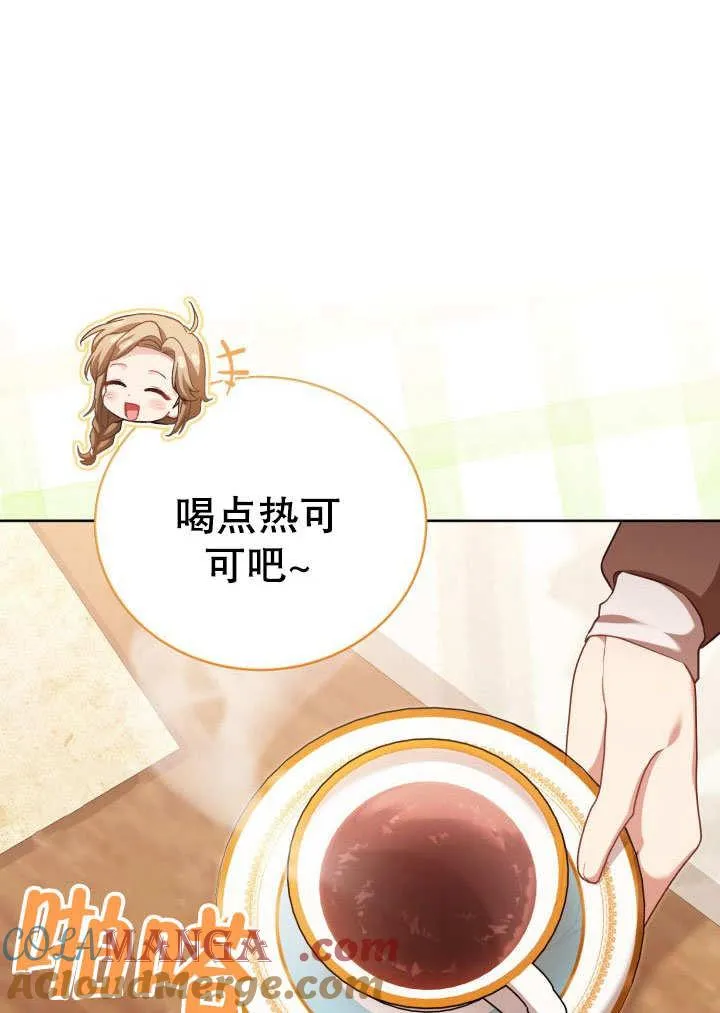 第32话 第13页