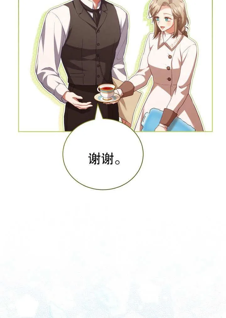 第32话 第15页
