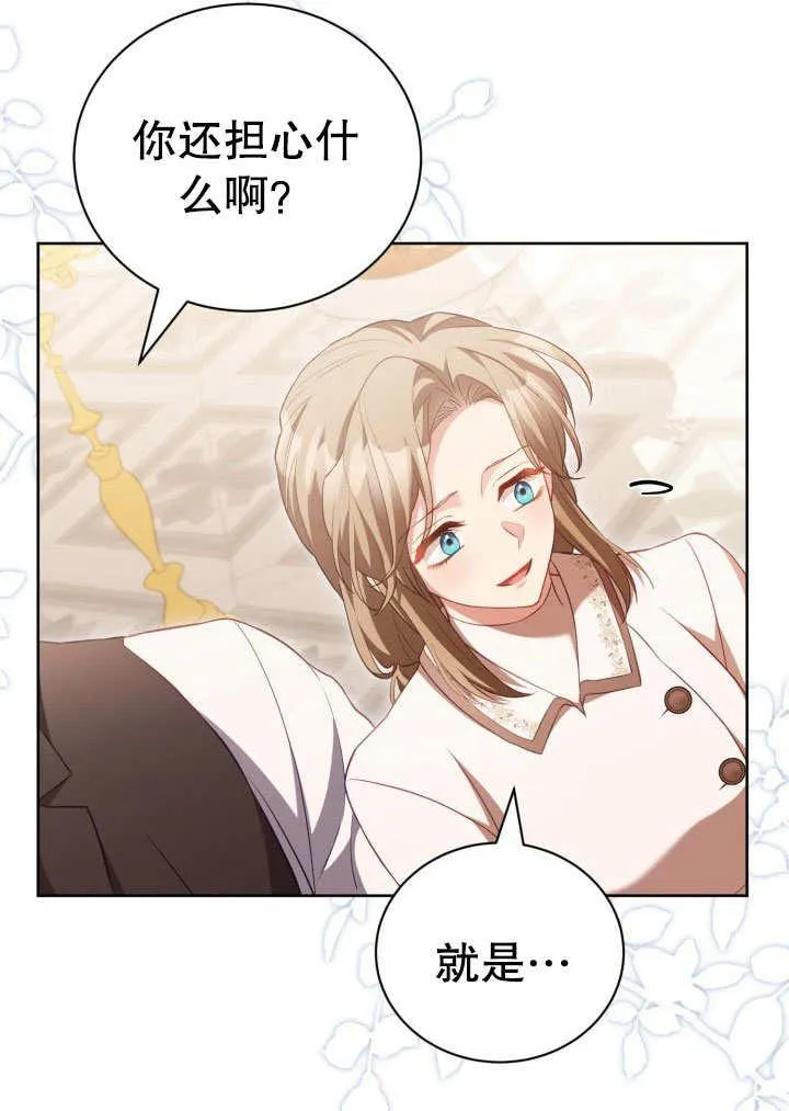 第32话 第21页