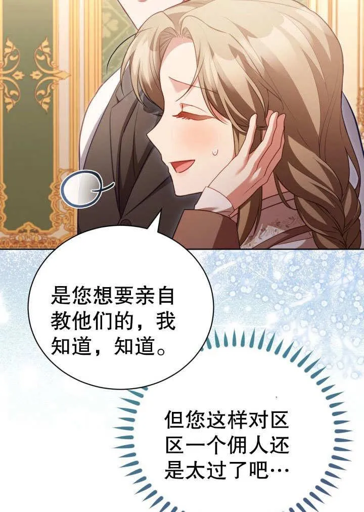 第32话 第23页