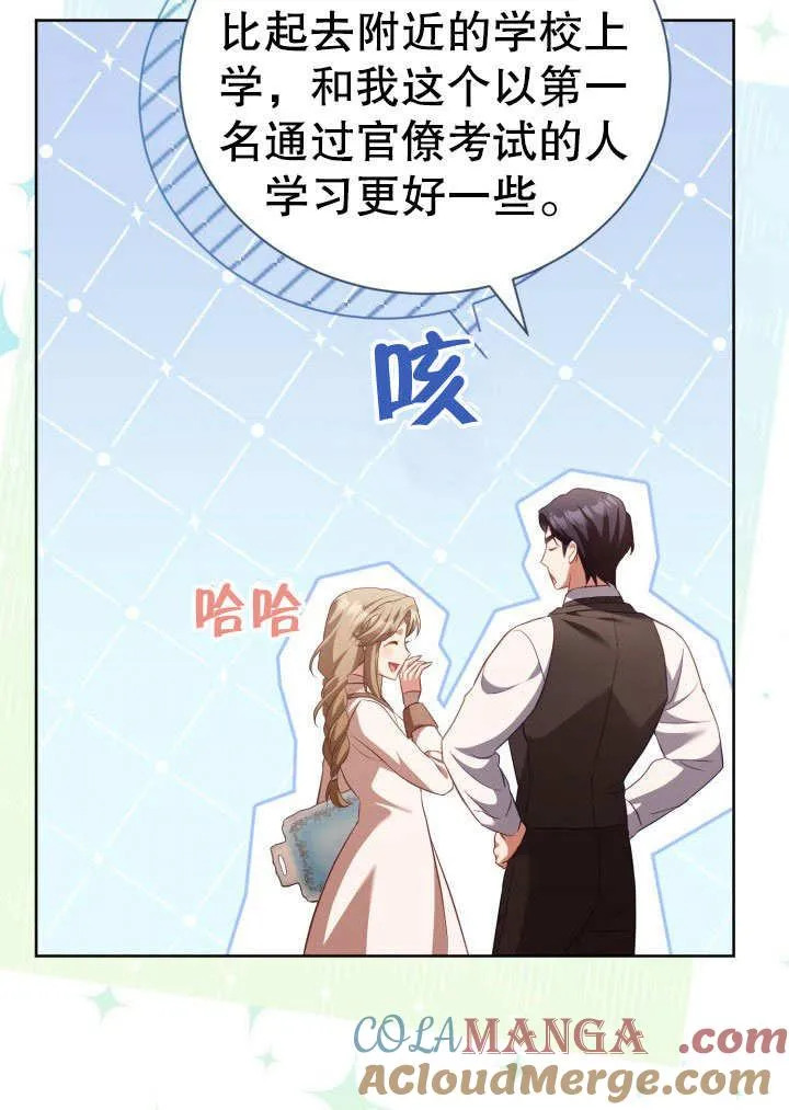 第32话 第25页