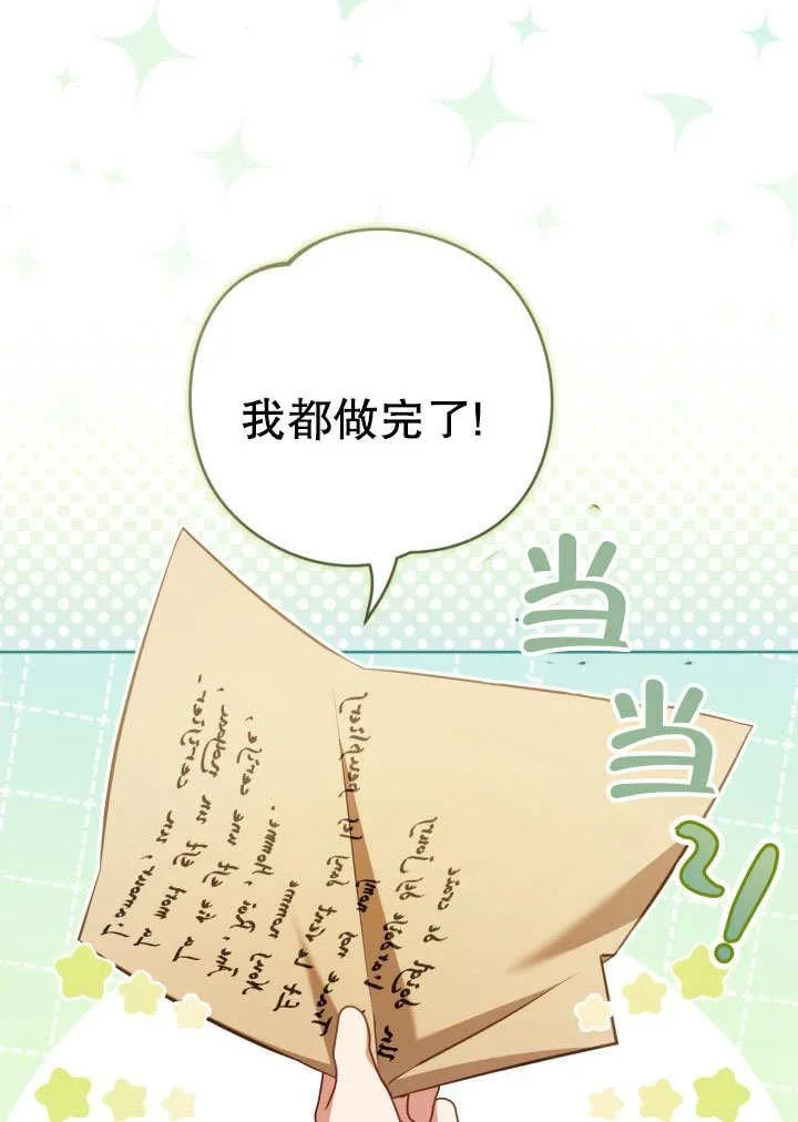 第32话 第26页