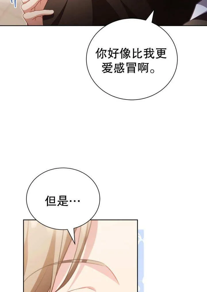 第32话 第48页