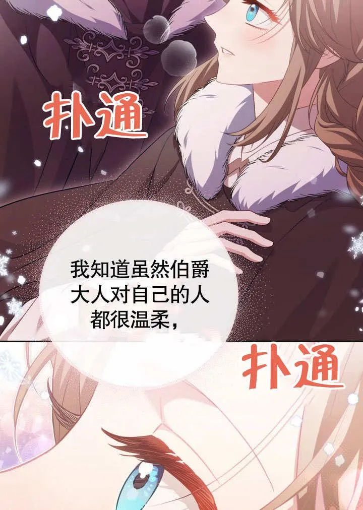 第32话 第68页