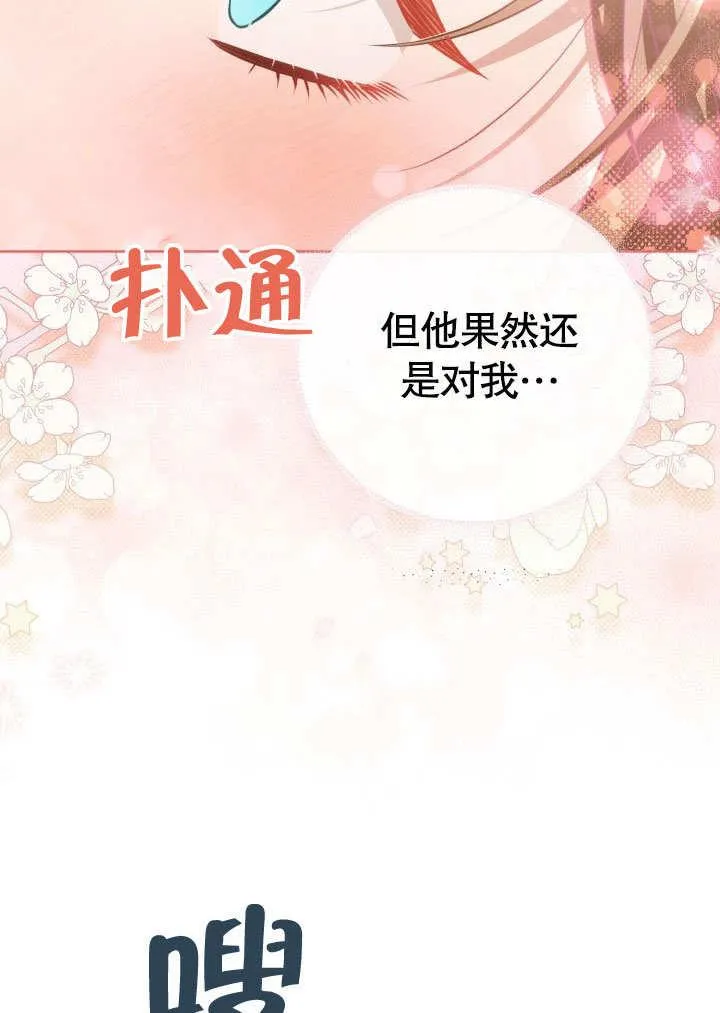 第32话 第69页