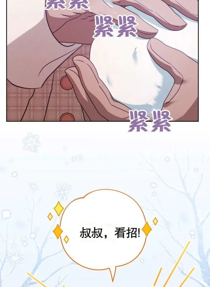 第32话 第74页