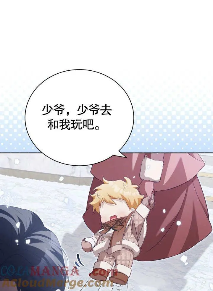 第32话 第76页