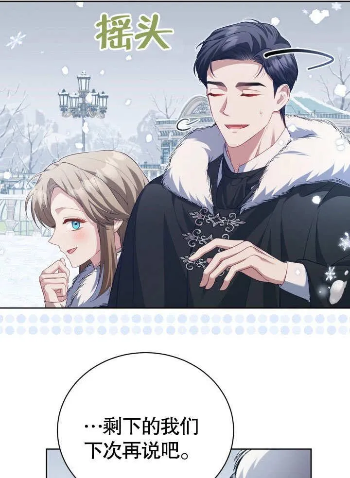 第32话 第78页