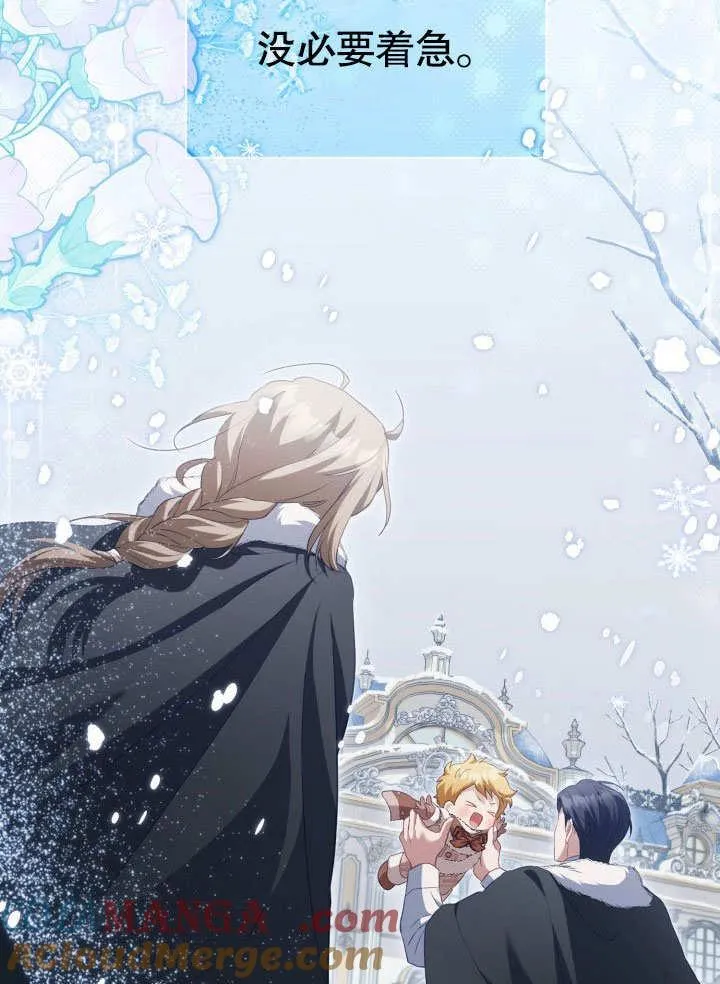 第32话 第82页