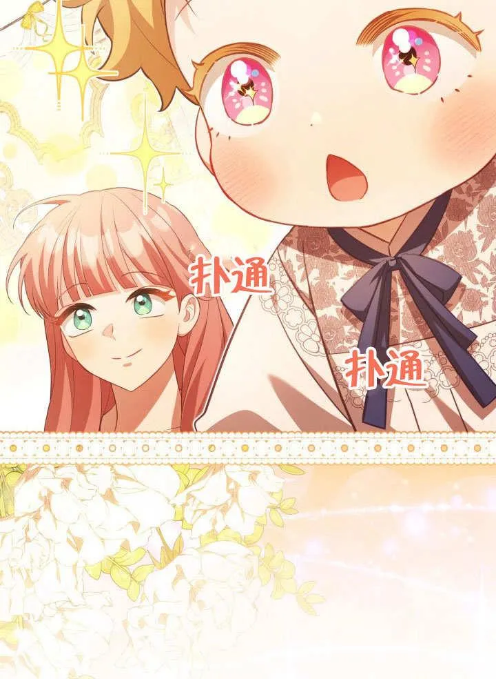 第32话 第90页