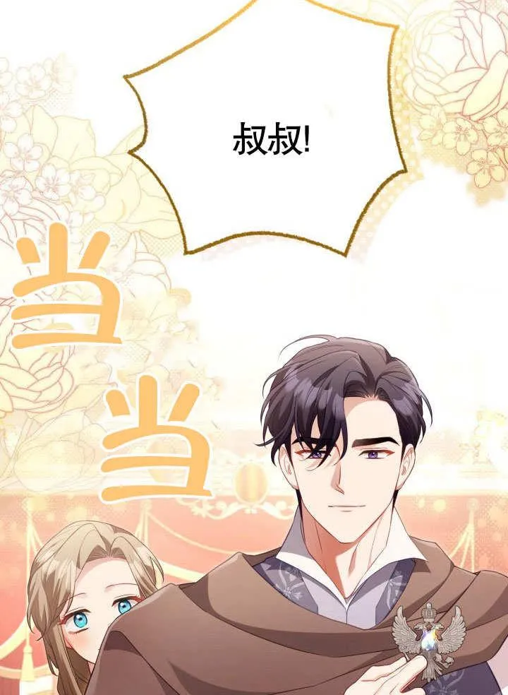 第32话 第93页