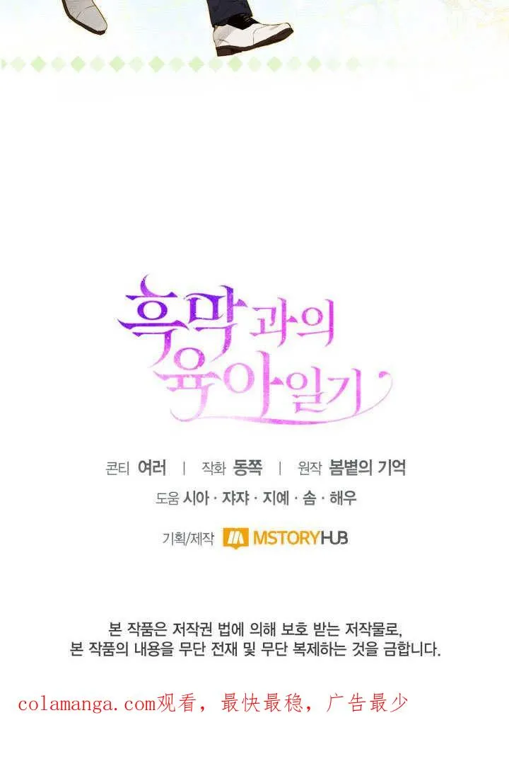 第32话 第96页