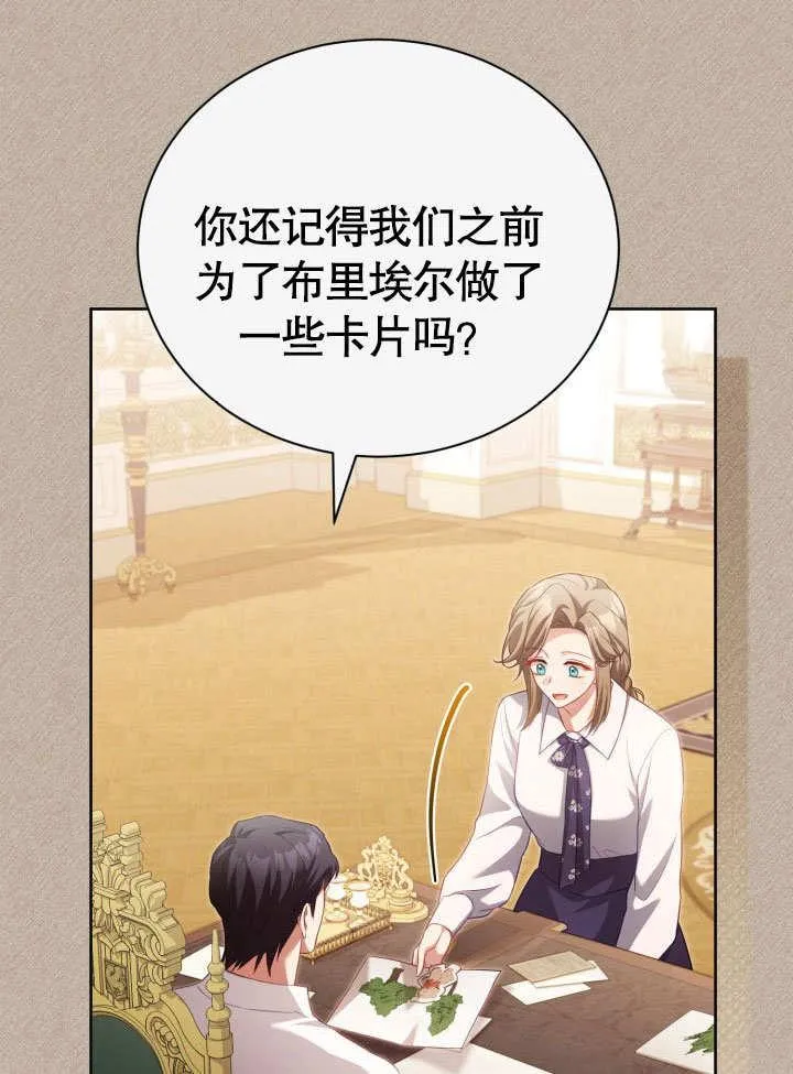 第33话 第3页