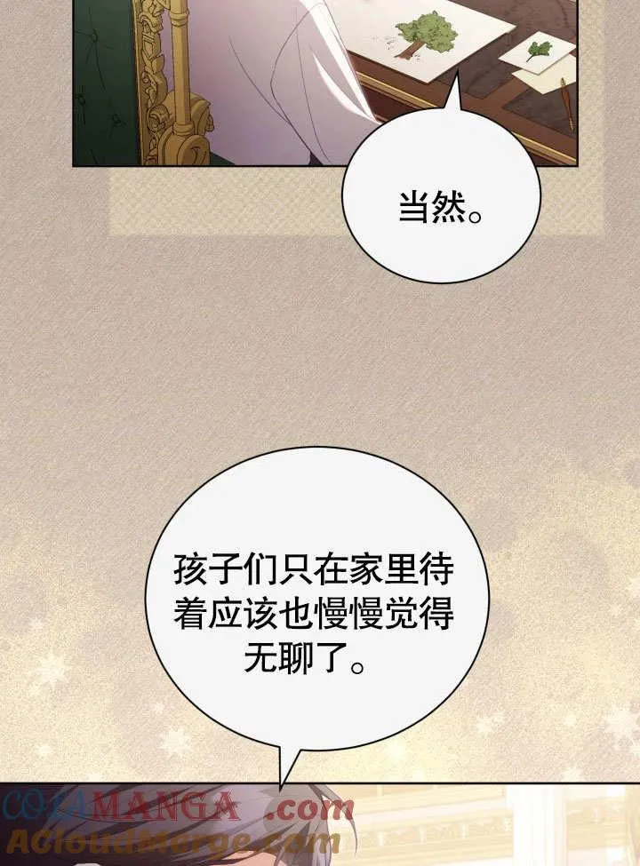 第33话 第4页