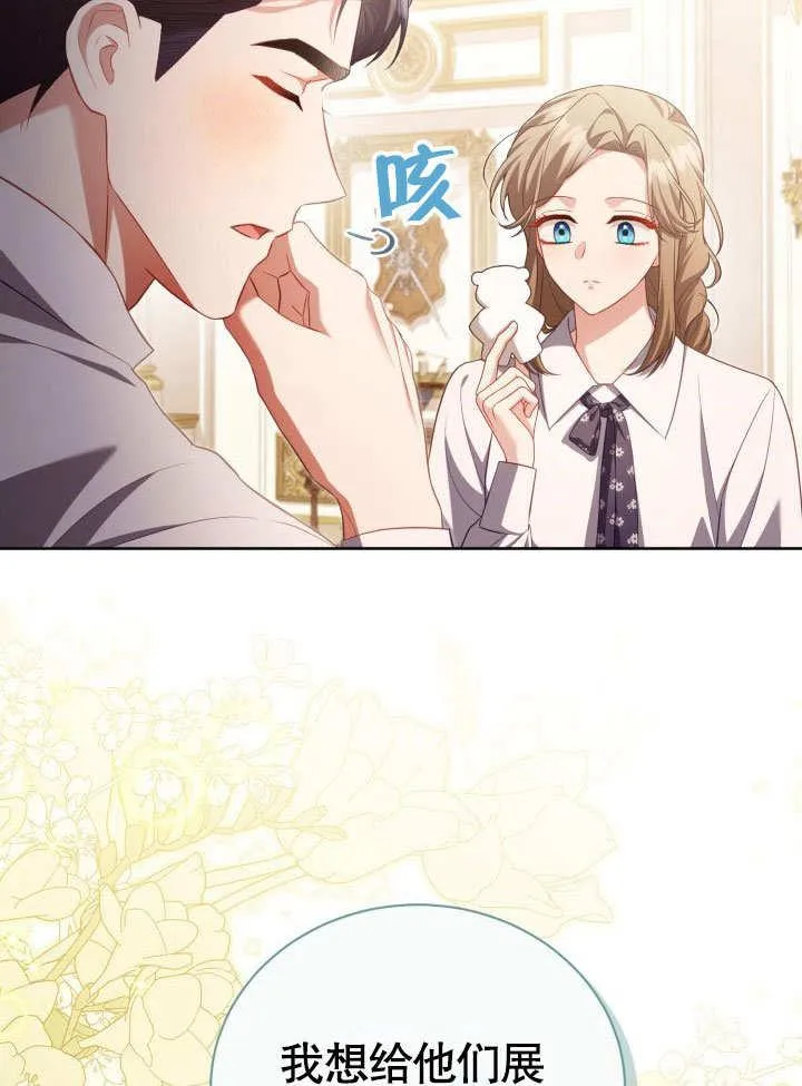 第33话 第5页
