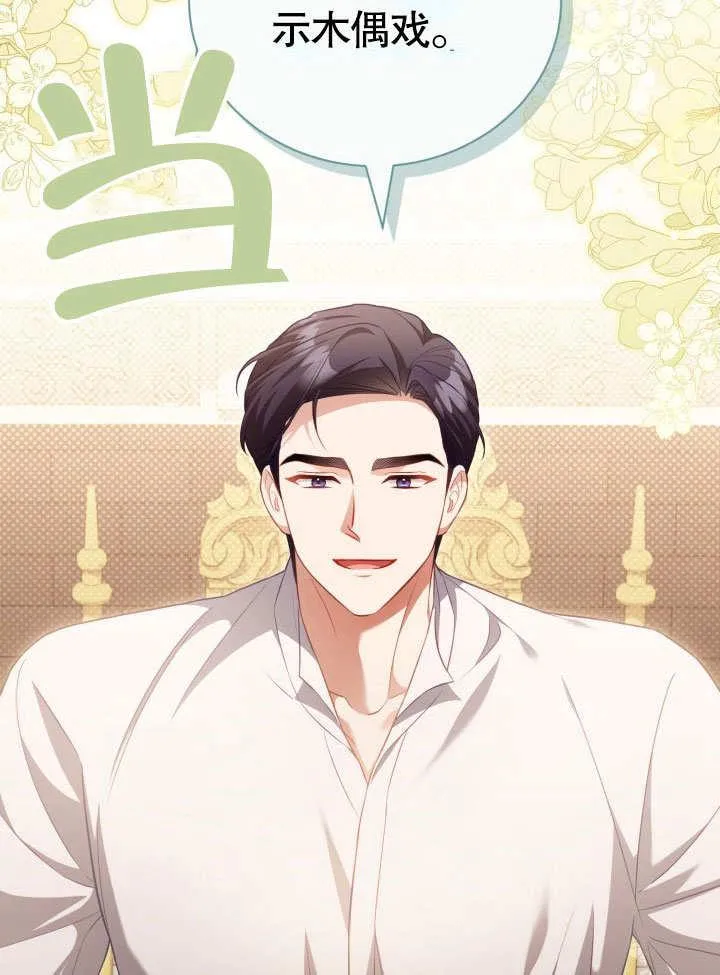 第33话 第6页