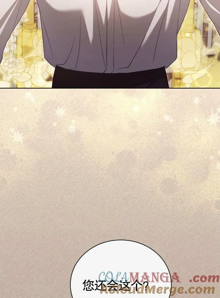 第33话 第7页