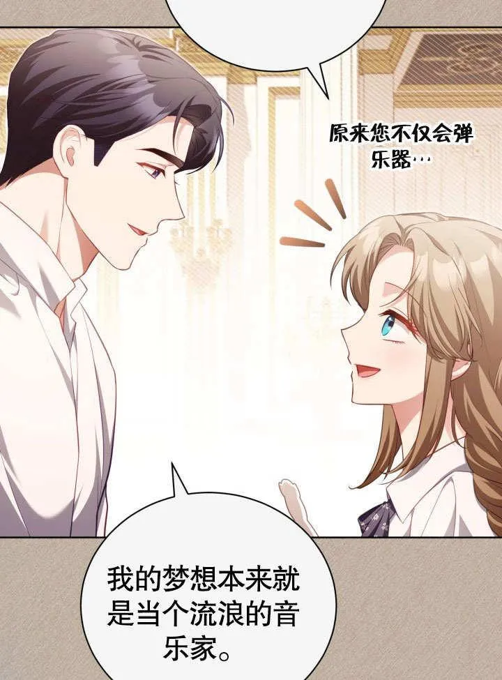 第33话 第8页