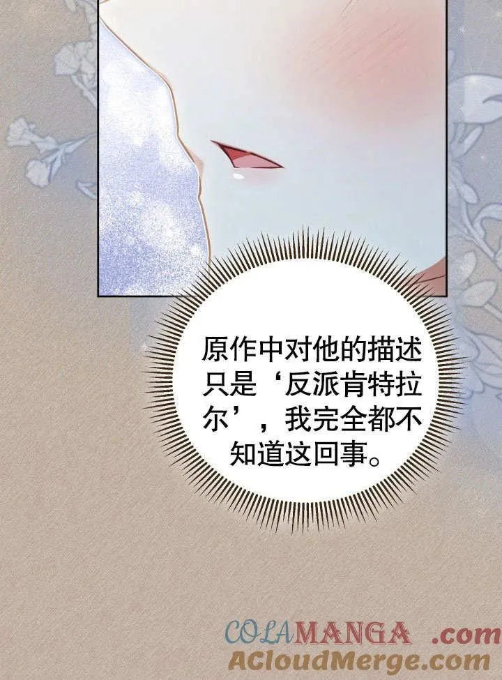 第33话 第10页
