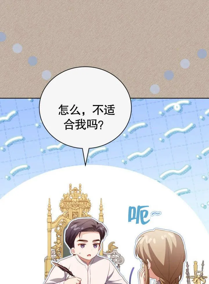 第33话 第11页