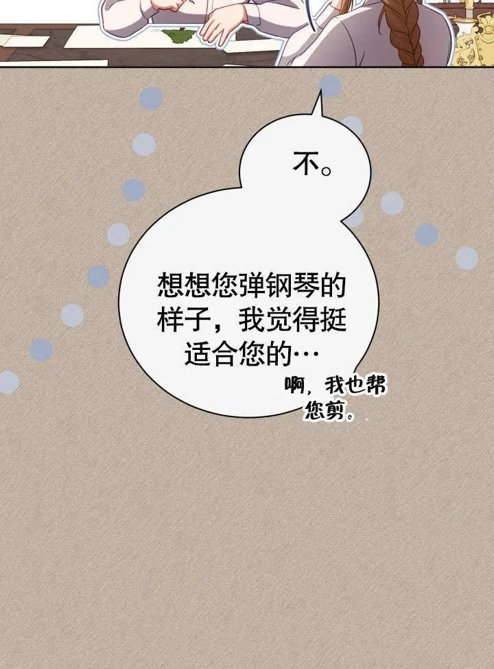 第33话 第12页