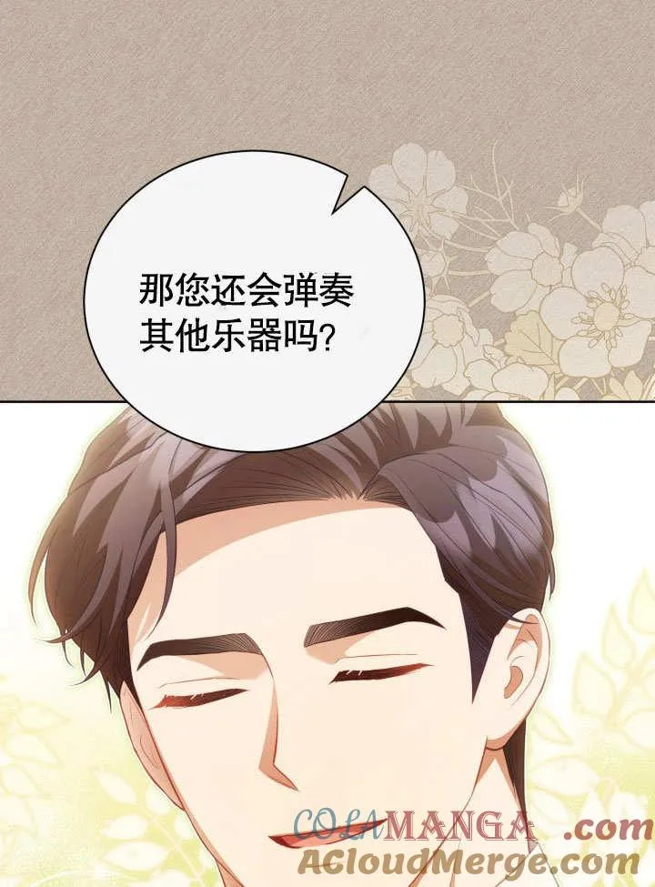 第33话 第13页