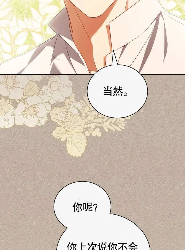 第33话 第14页