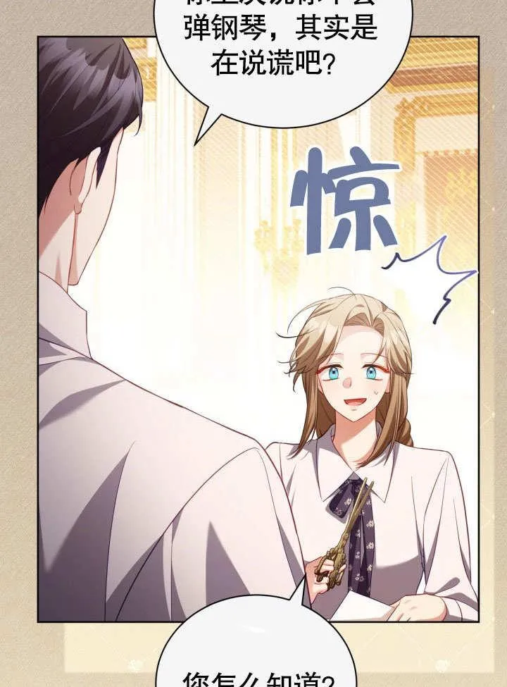 第33话 第15页