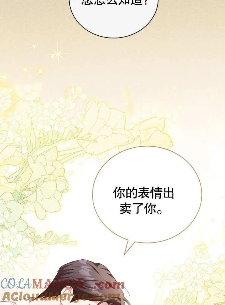 第33话 第16页