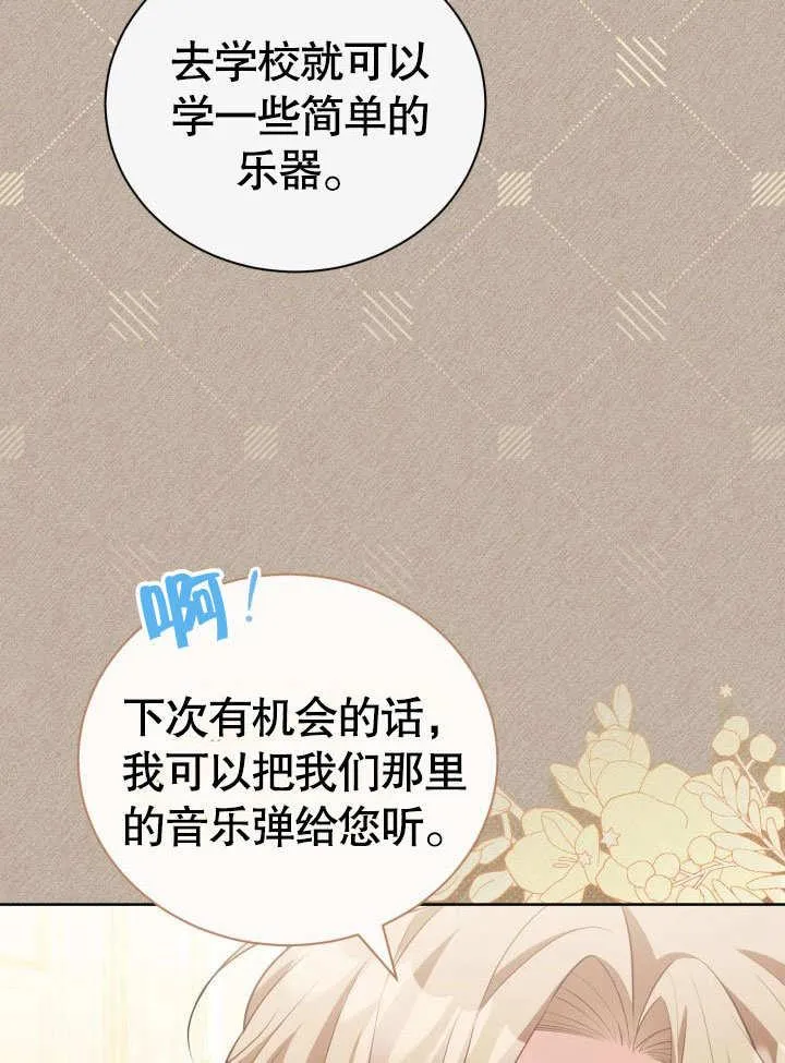 第33话 第20页
