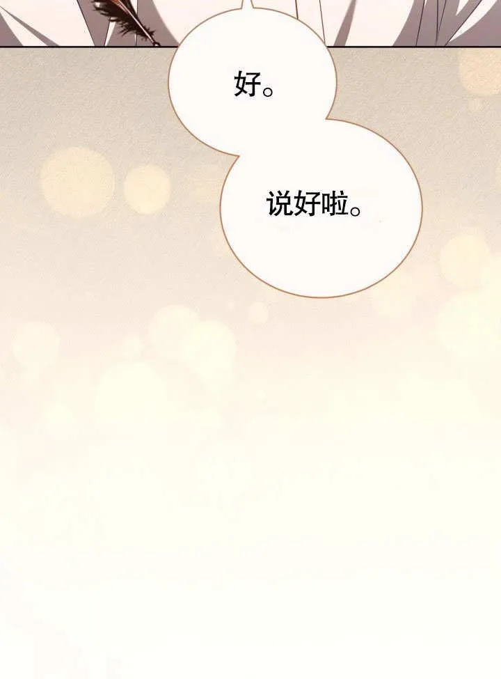 第33话 第23页