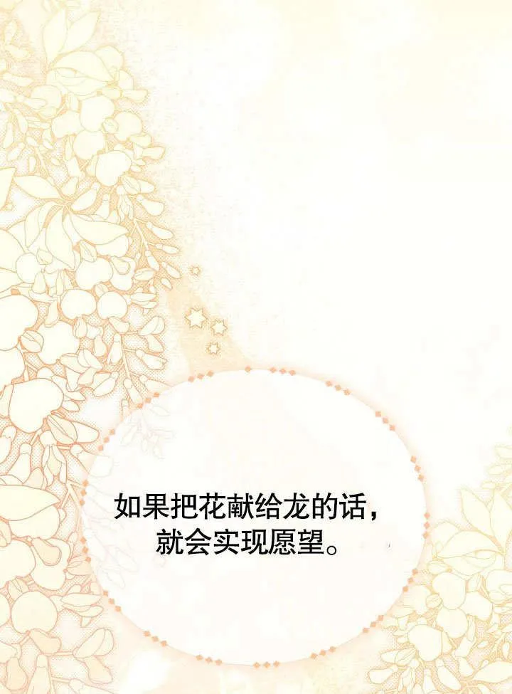 第33话 第30页