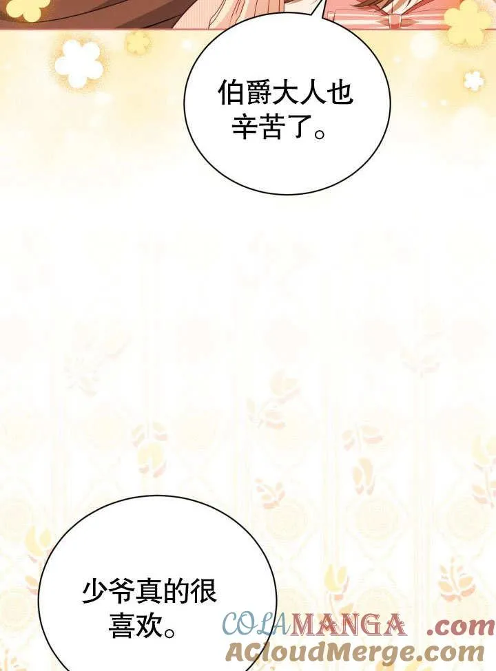 第33话 第46页