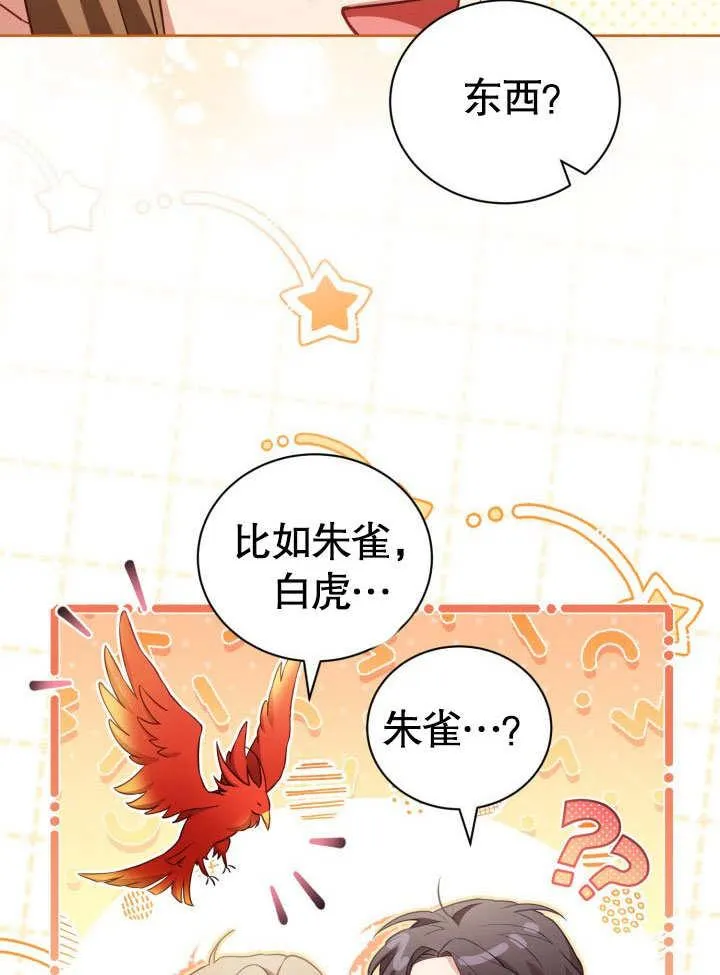 第33话 第51页