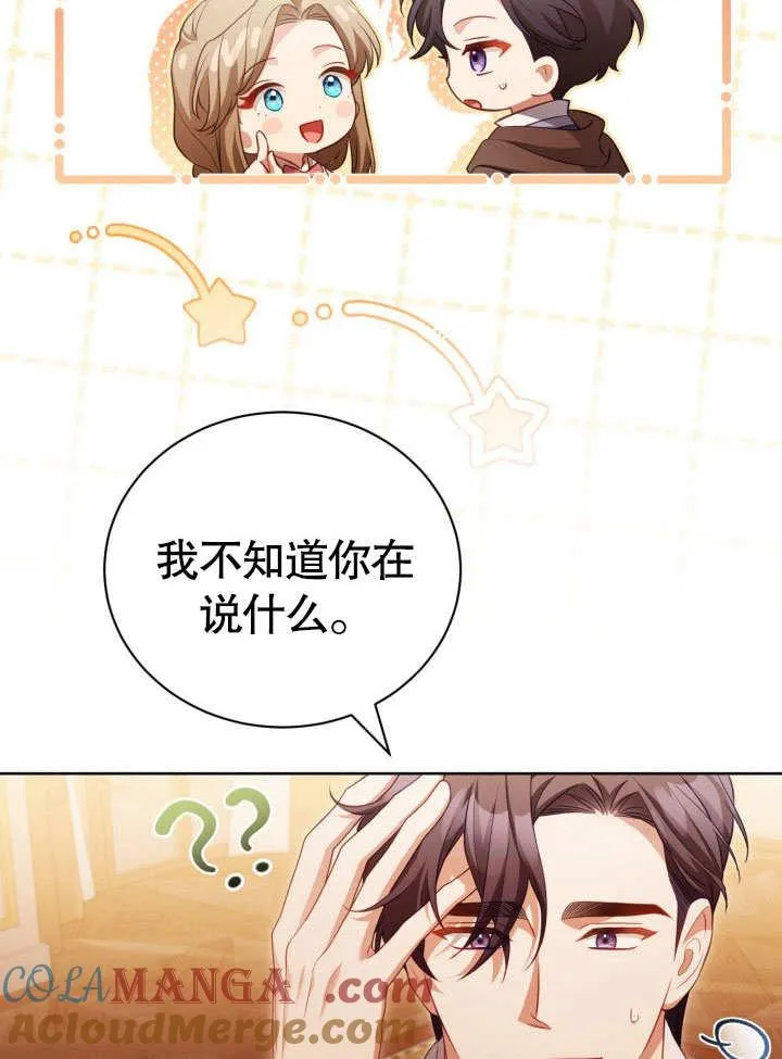 第33话 第52页