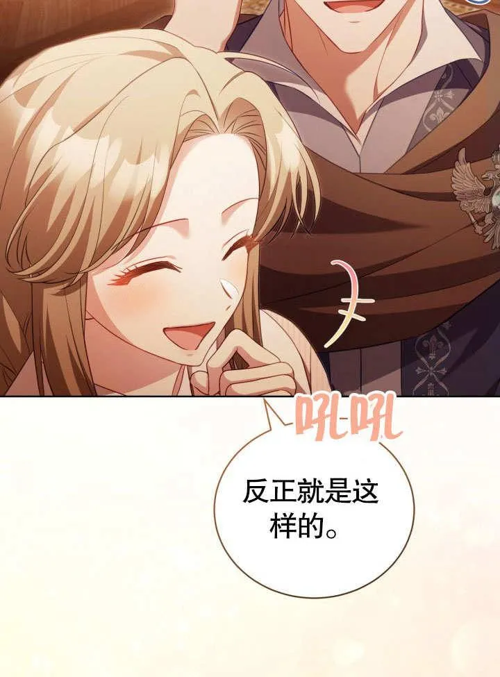 第33话 第53页