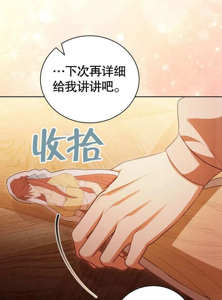第33话 第54页