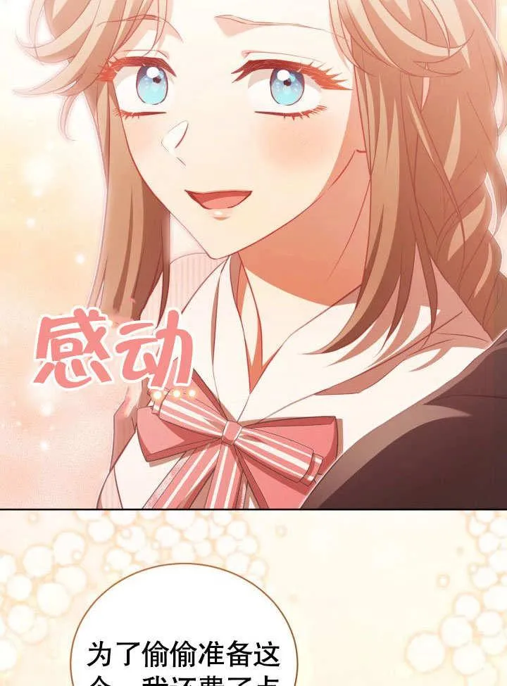 第33话 第60页