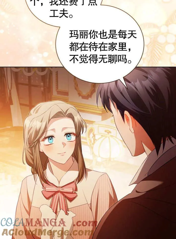 第33话 第61页
