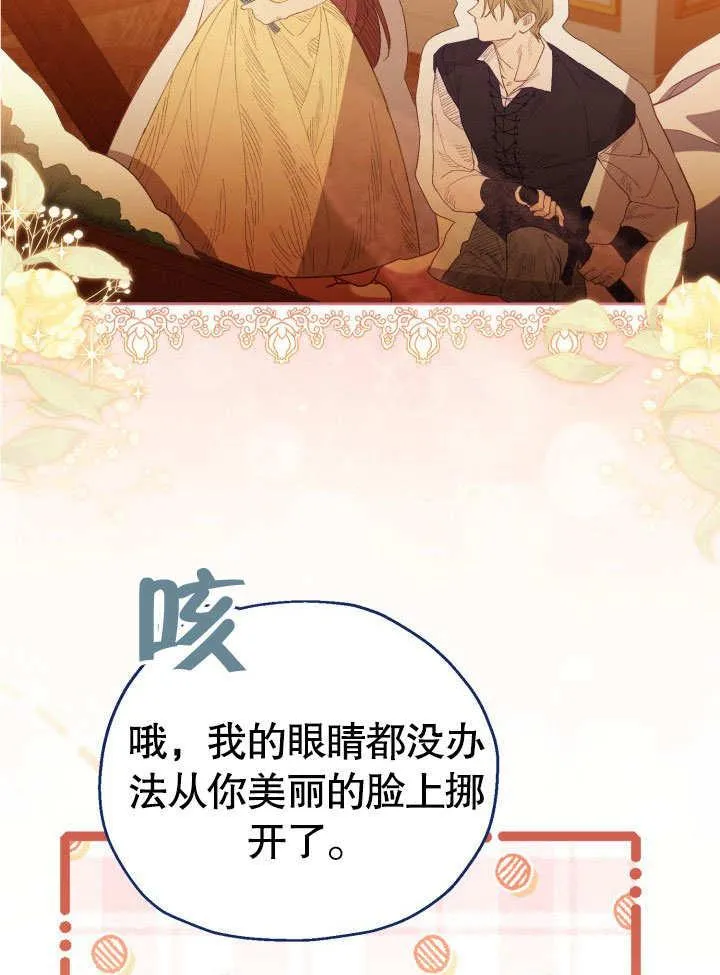 第33话 第65页