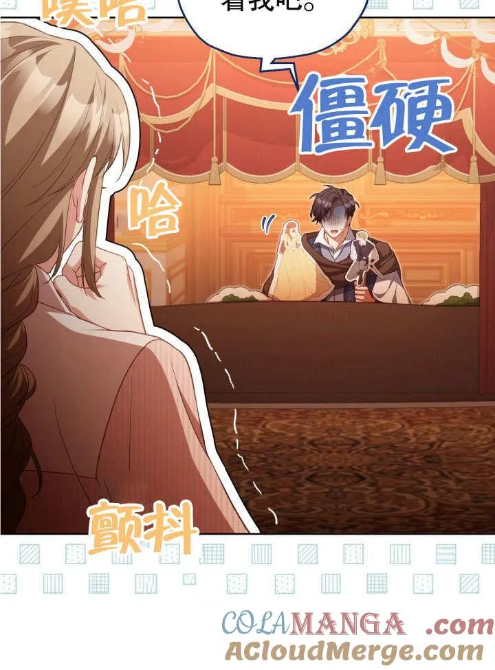 第33话 第67页