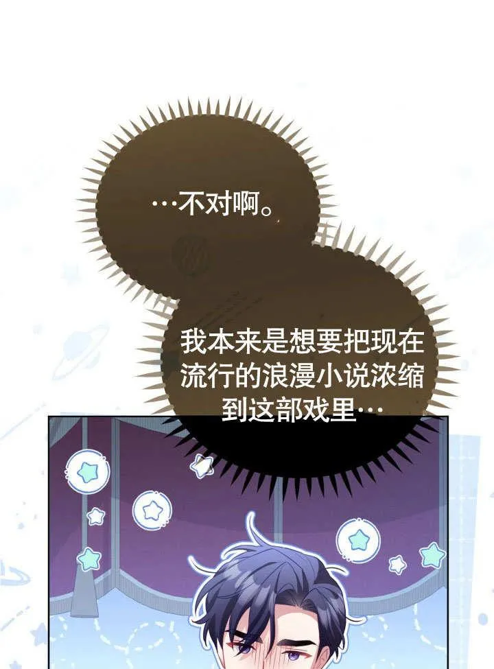 第33话 第68页