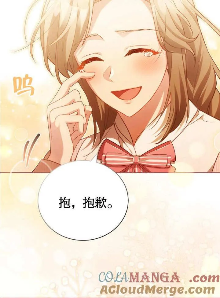 第33话 第70页