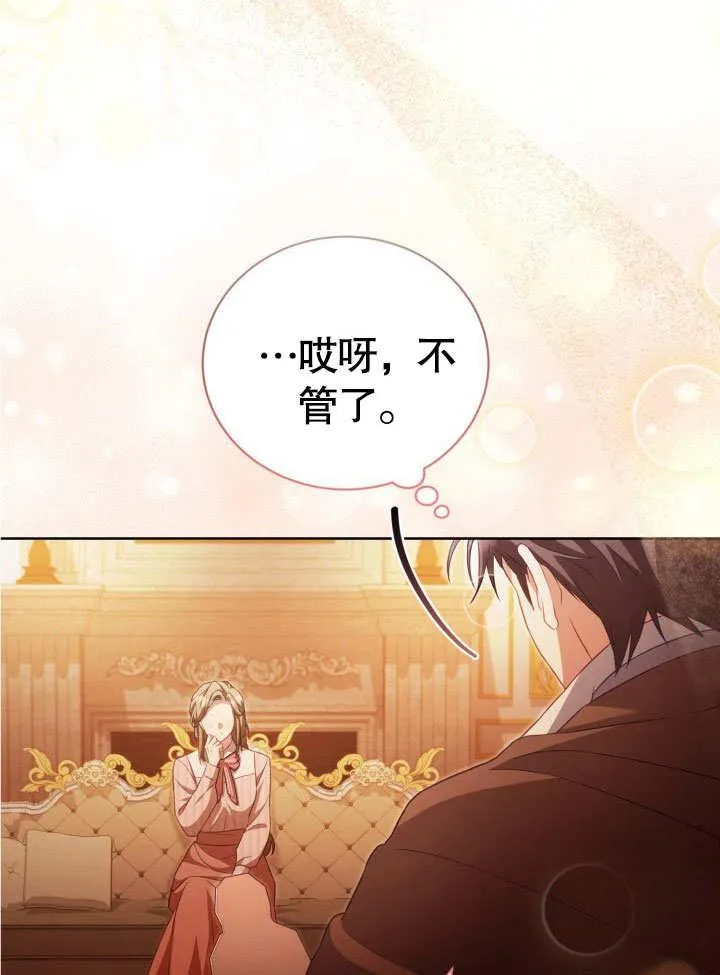 第33话 第72页