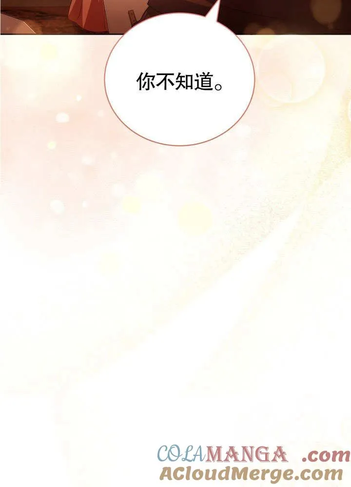 第33话 第73页