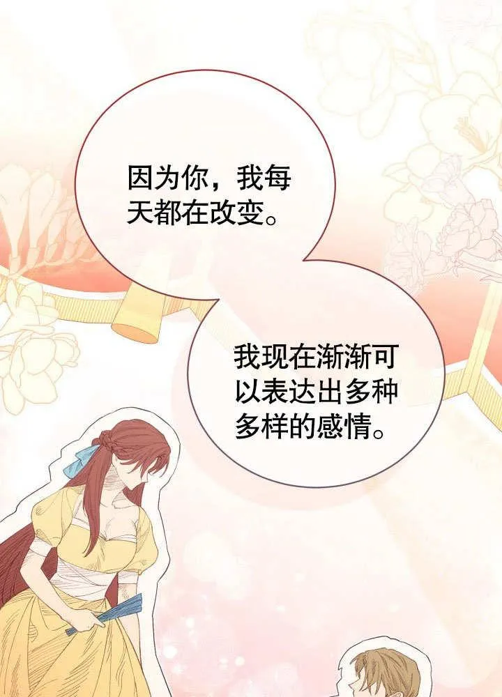 第33话 第74页